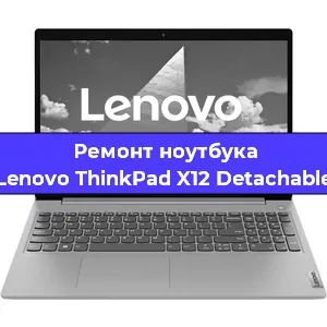 Замена северного моста на ноутбуке Lenovo ThinkPad X12 Detachable в Новосибирске